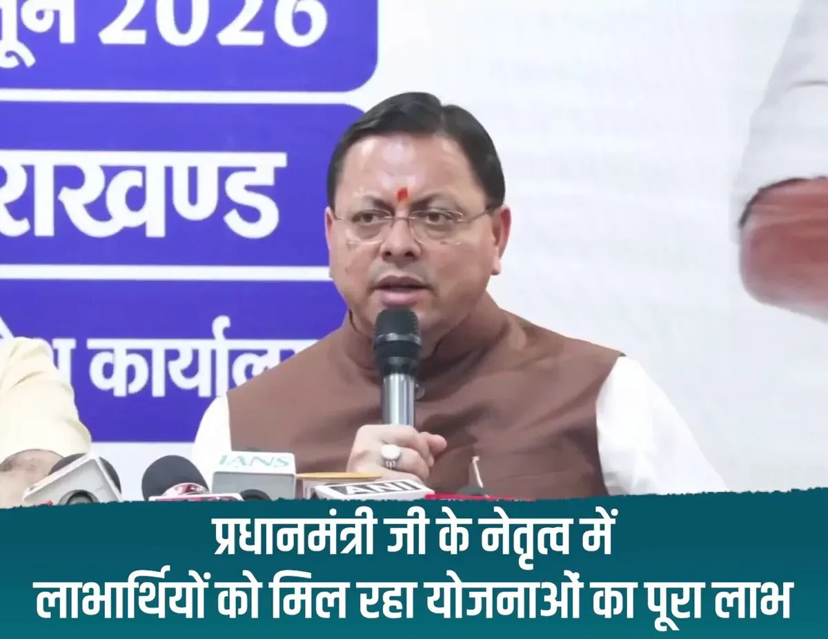 CM Dhami Credits Modi for Welfare Reach, Slams Congress