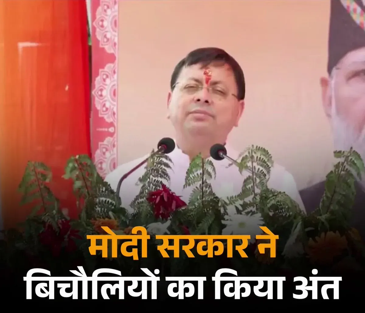 CM Dhami credits Modi's DBT for cutting welfare middlemen