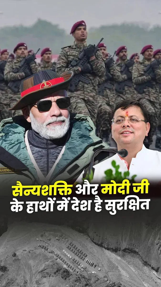 CM Dhami credits PM Modi for stronger military morale