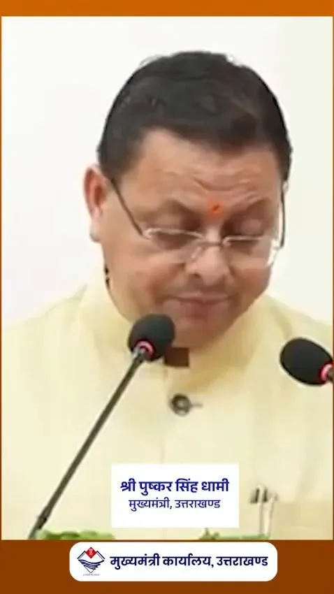 CM Dhami Credits Workers as Force Behind Uttarakhand's Growth