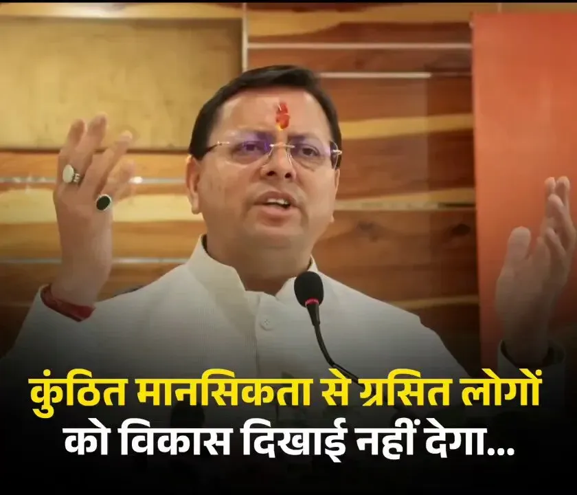 CM Dhami: Critics blind to India's unprecedented growth