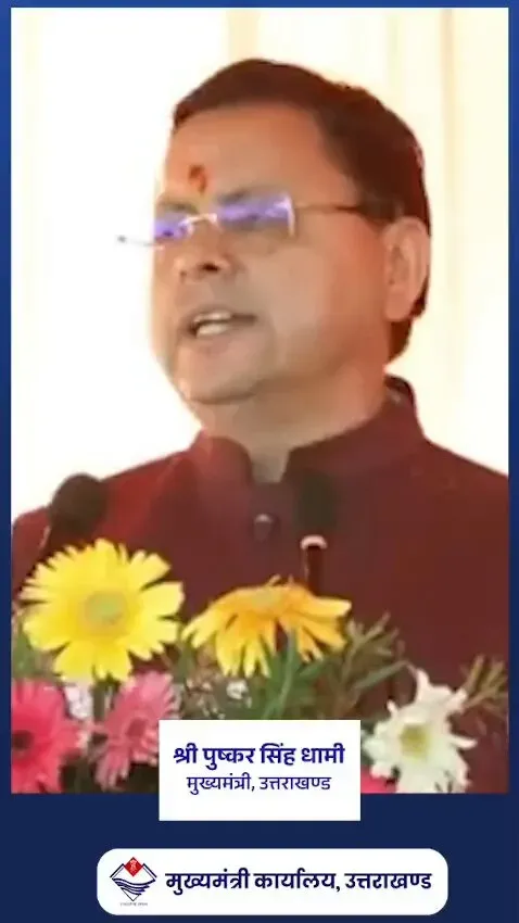 CM Dhami: Environment protection needs individual action