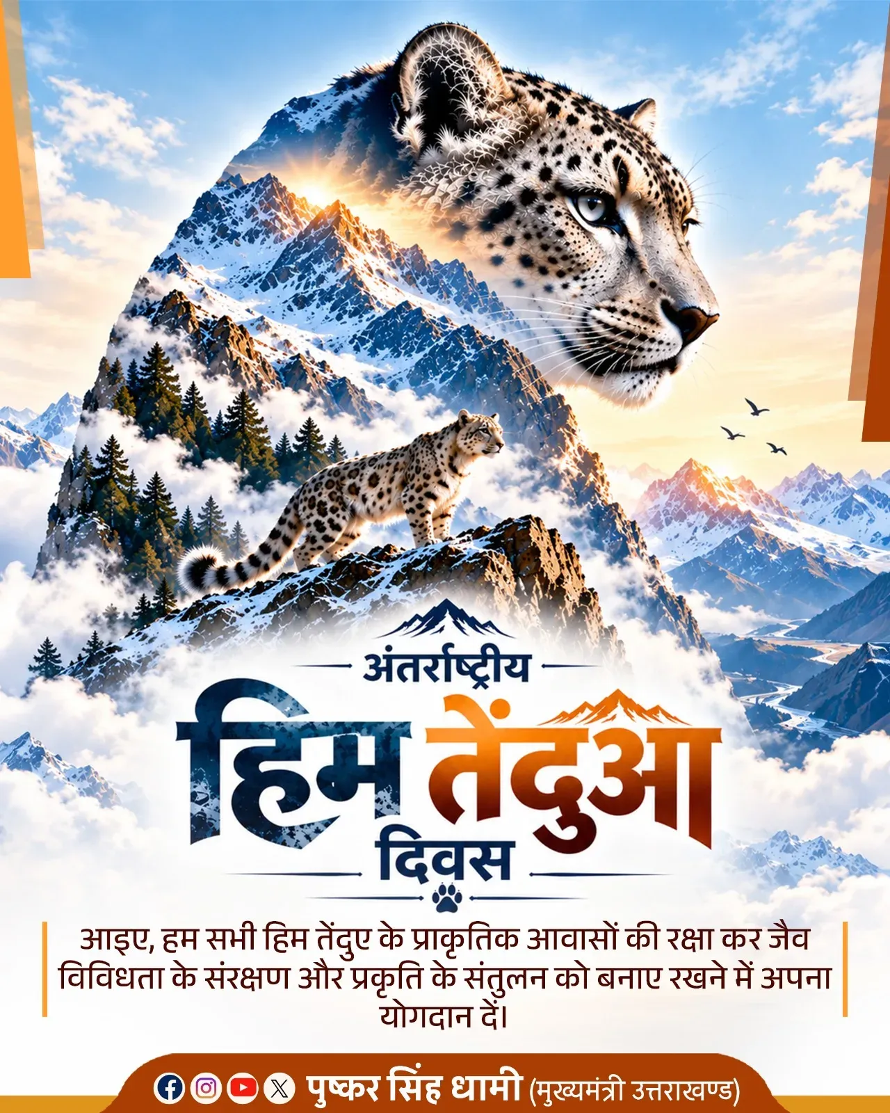 CM Dhami flags Asia's first Snow Leopard Centre in Uttarkashi