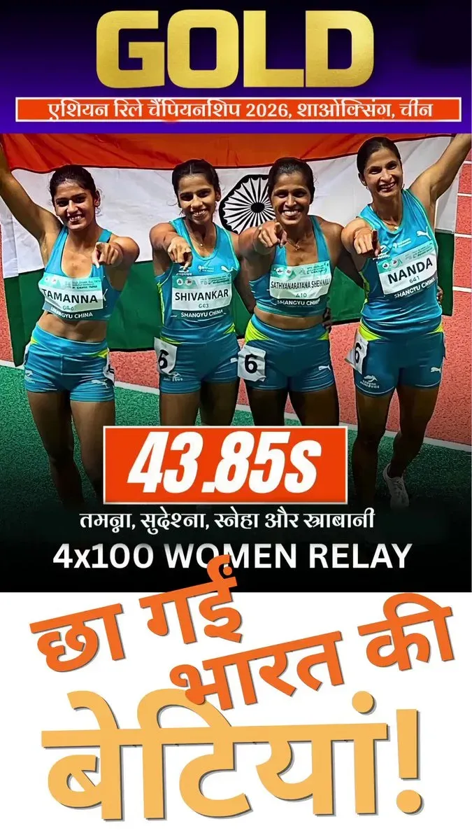 CM Dhami Hails India's Gold at Asian Relay Championships 2026
