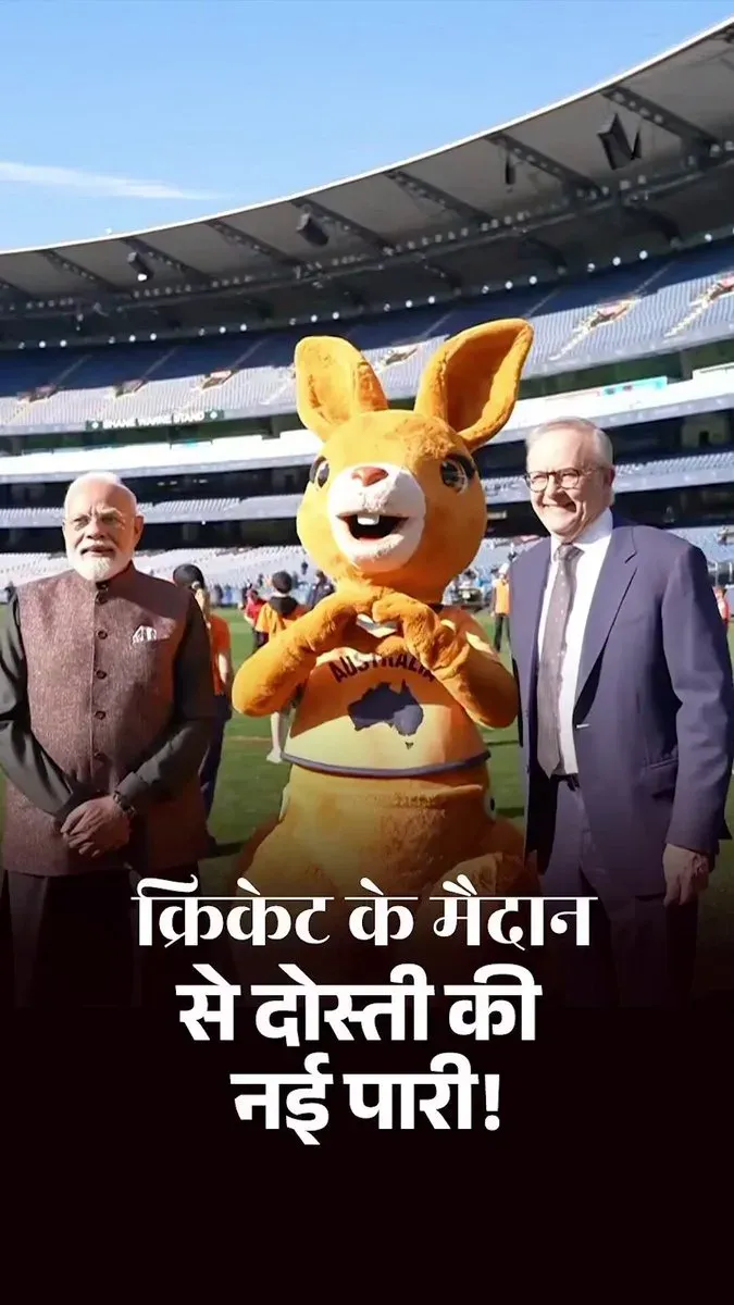 CM Dhami Hails PM Modi's Global Popularity on Melbourne Pitch