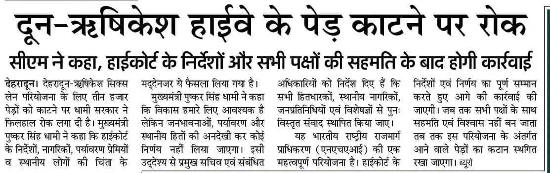 CM Dhami halts tree felling at Saat Mod in Uttarakhand