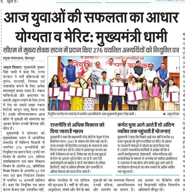 CM Dhami Hands Appointment Letters to 276 Uttarakhand Recruits