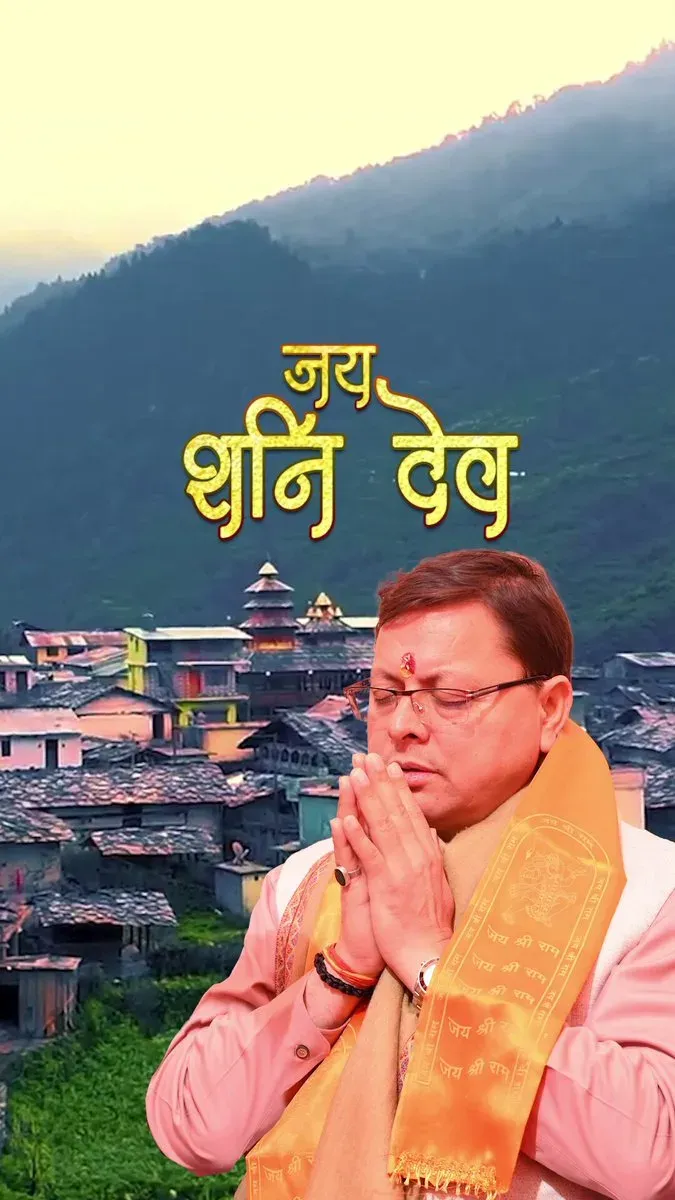 CM Dhami Highlights Ancient Shani Temple in Uttarkashi