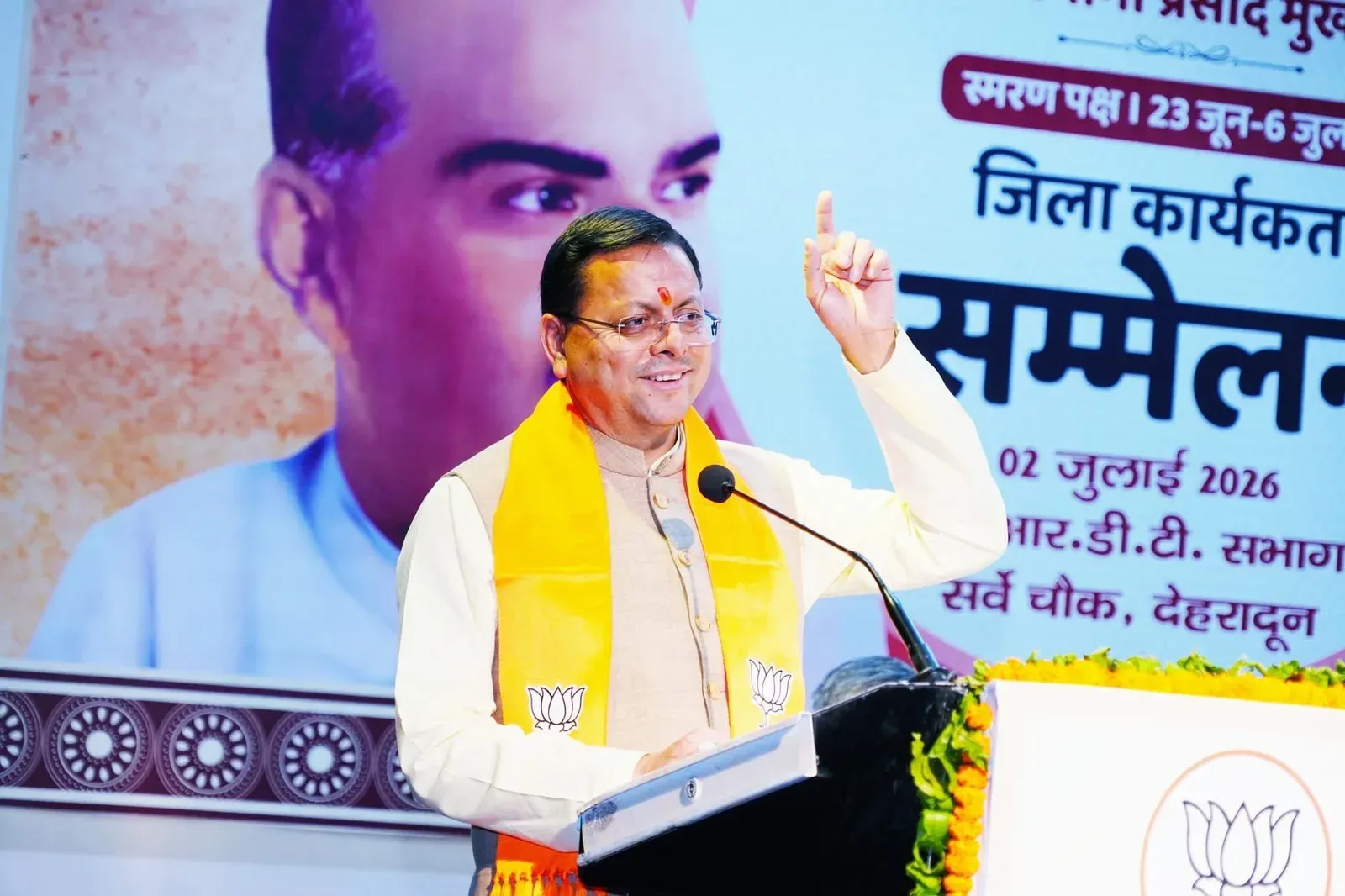 CM Dhami Highlights BJP Leaders' Presence at State Event