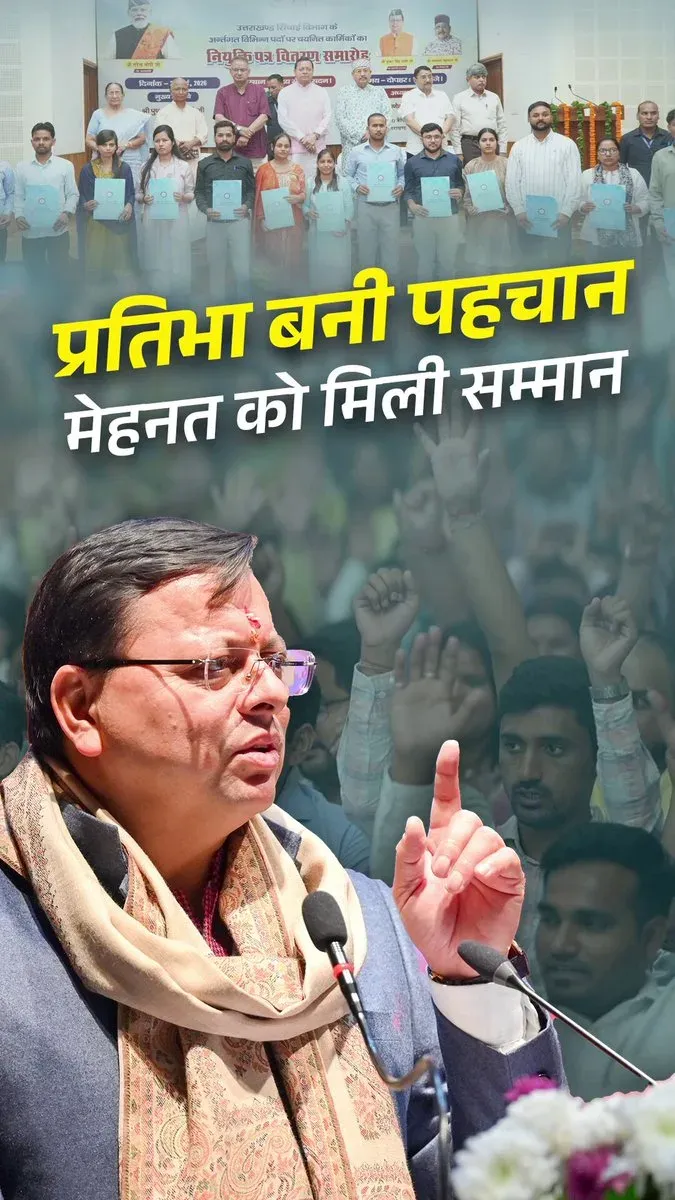 CM Dhami Highlights Fair Recruitment Drive for Uttarakhand Youth