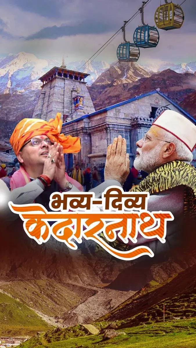 CM Dhami Highlights Kedarnath Dham Redevelopment Progress