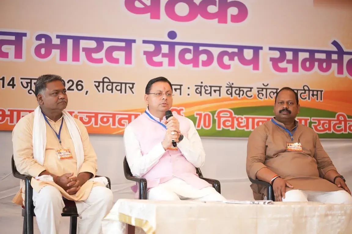 CM Dhami holds intellect dialogue, Jan Samvad in Khatima