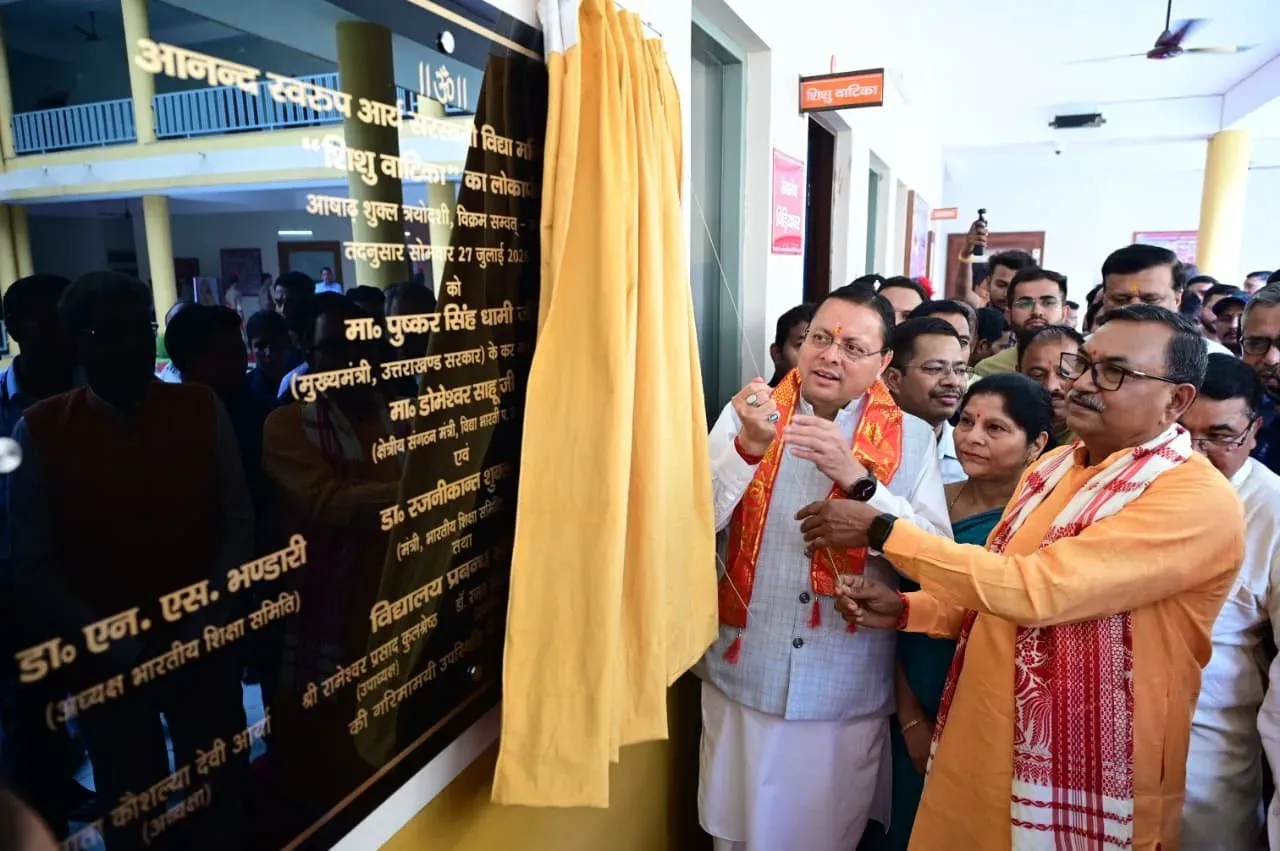 CM Dhami Honours Board Toppers at Vidya Bharati Event in Roorkee