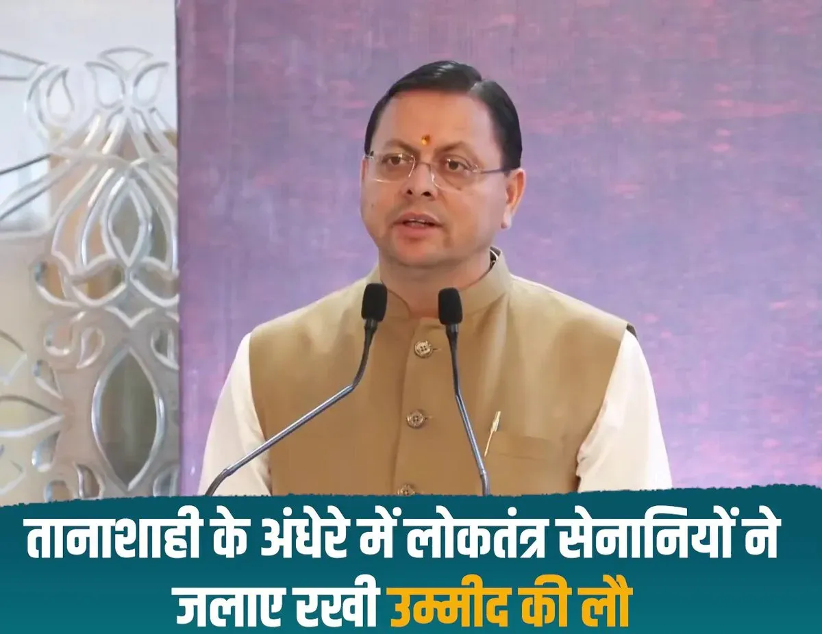 CM Dhami honours Emergency-era democracy fighters on Samvidhan Hatya Diwas