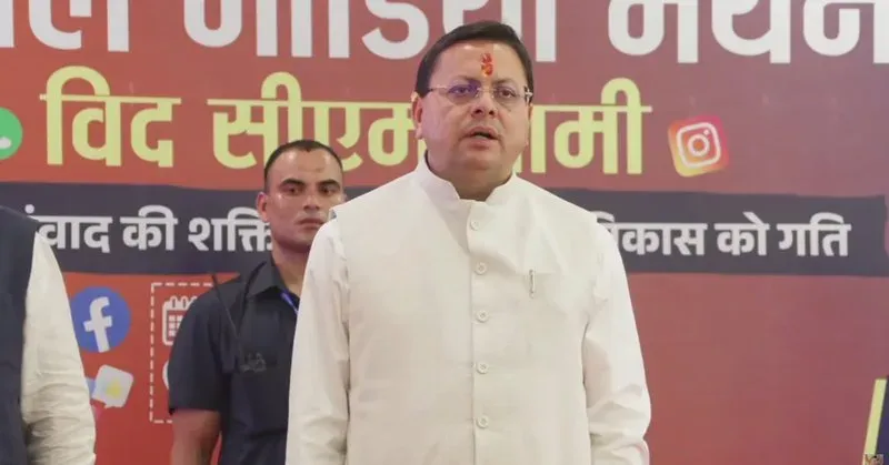CM Dhami Hosts 'Social Media Manthan' in Haldwani