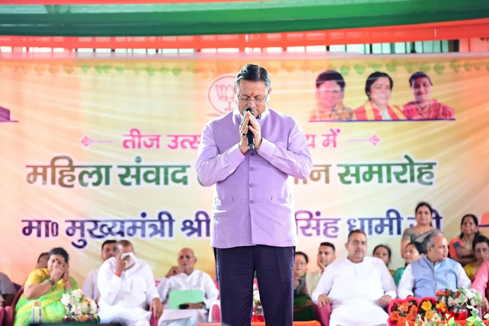 CM Dhami Hosts Women's Dialogue in Dehradun, Honours Achievers