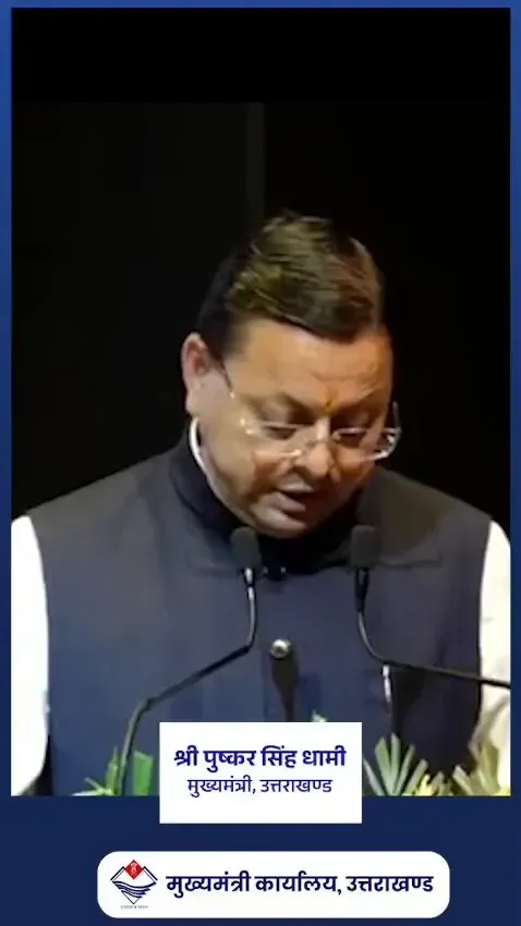 CM Dhami: India scaling new global heights across sectors