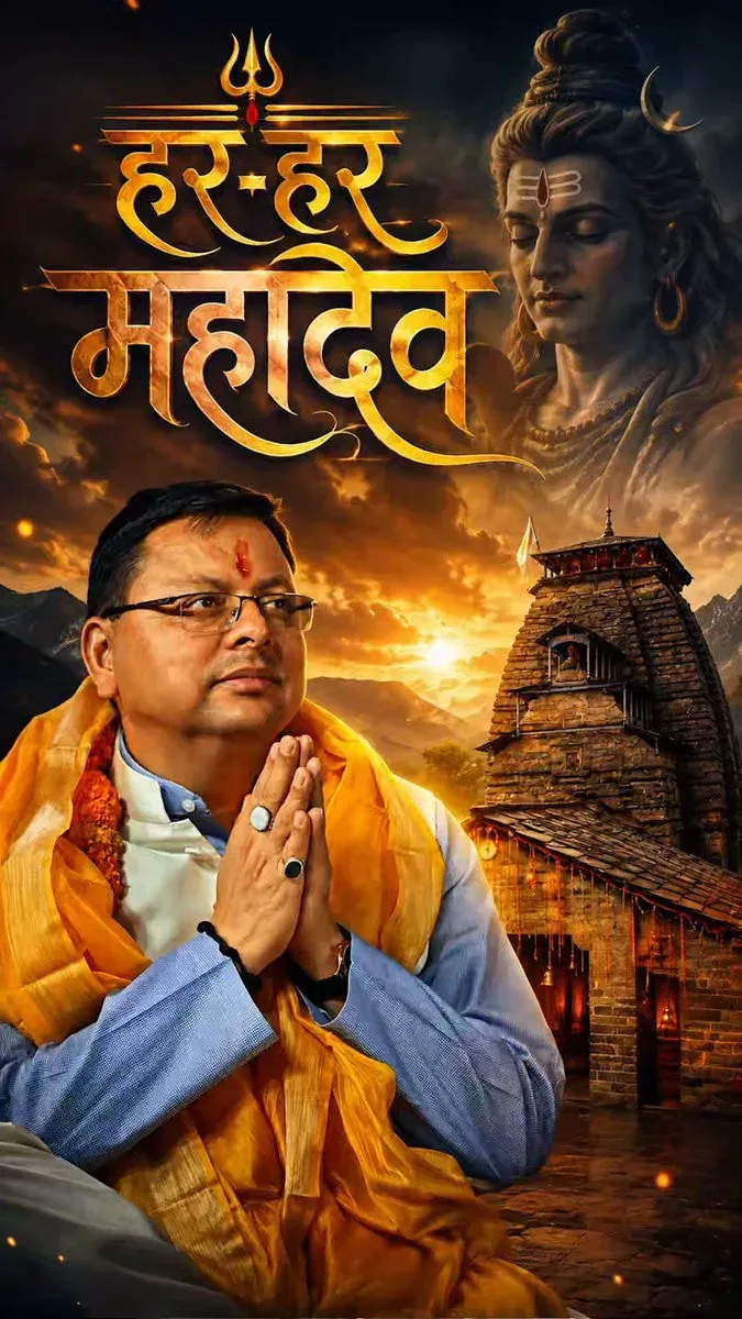 CM Dhami Invites Devotees to Gopeshwar's Ancient Gopinath Temple This Sawan
