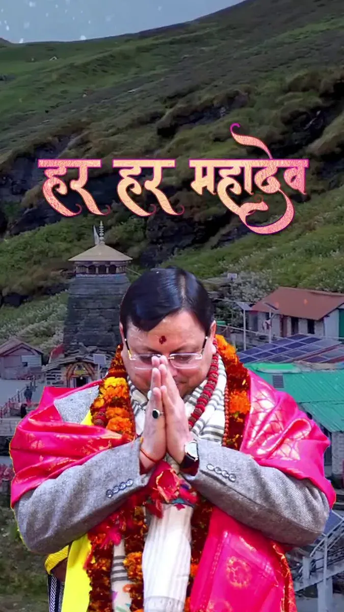 CM Dhami Invites Devotees to Tungnath, Rudraprayag