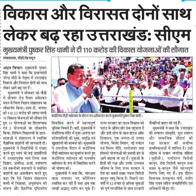 CM Dhami Joins Farm Work, Backs Less Chemical Use