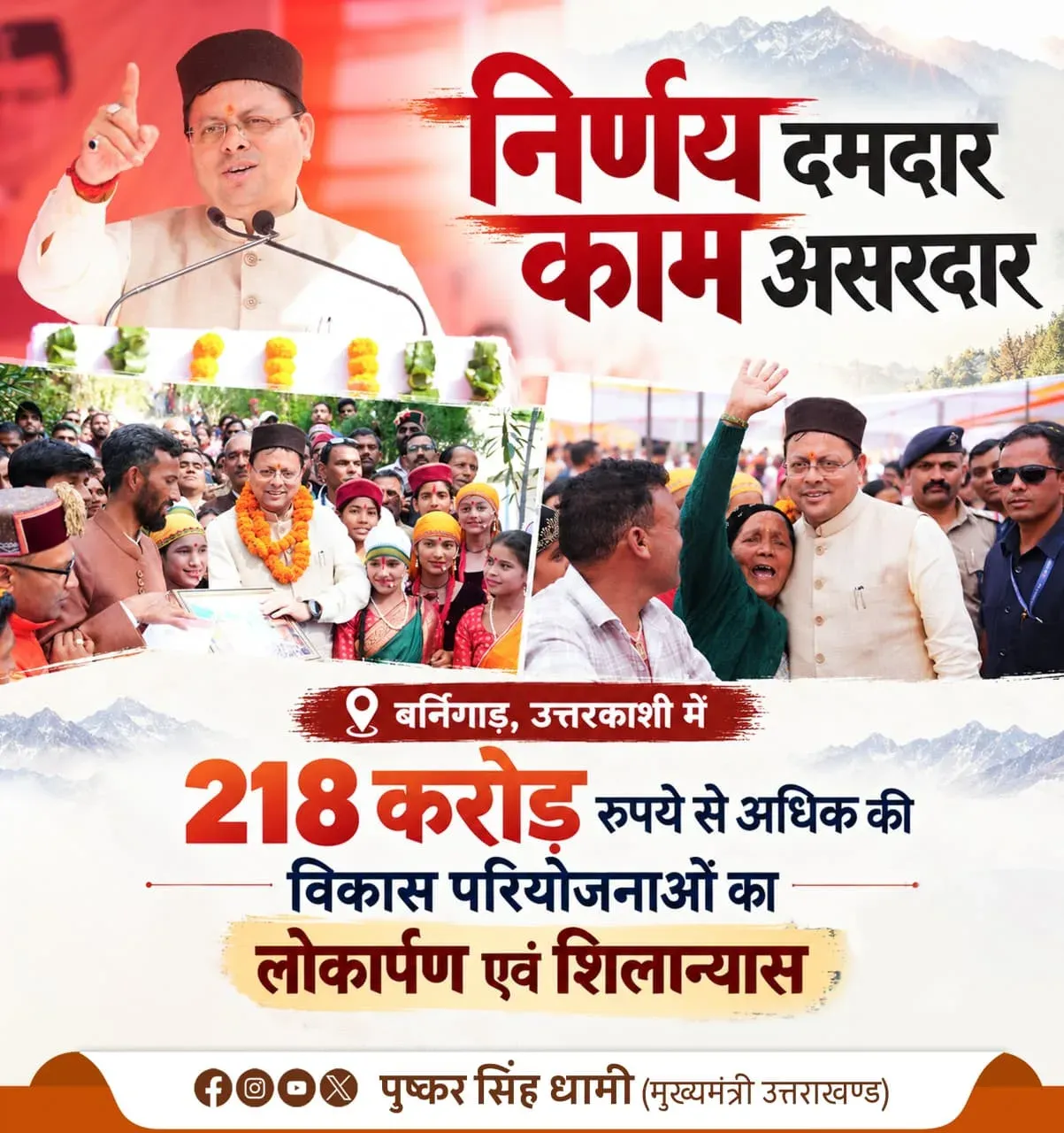 CM Dhami launches ₹218 crore projects in Uttarkashi