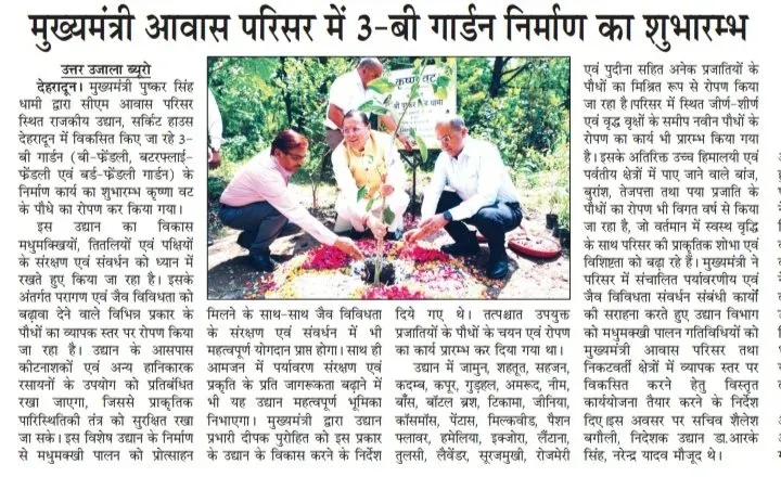 CM Dhami launches 3-B Garden at CM residence in Dehradun