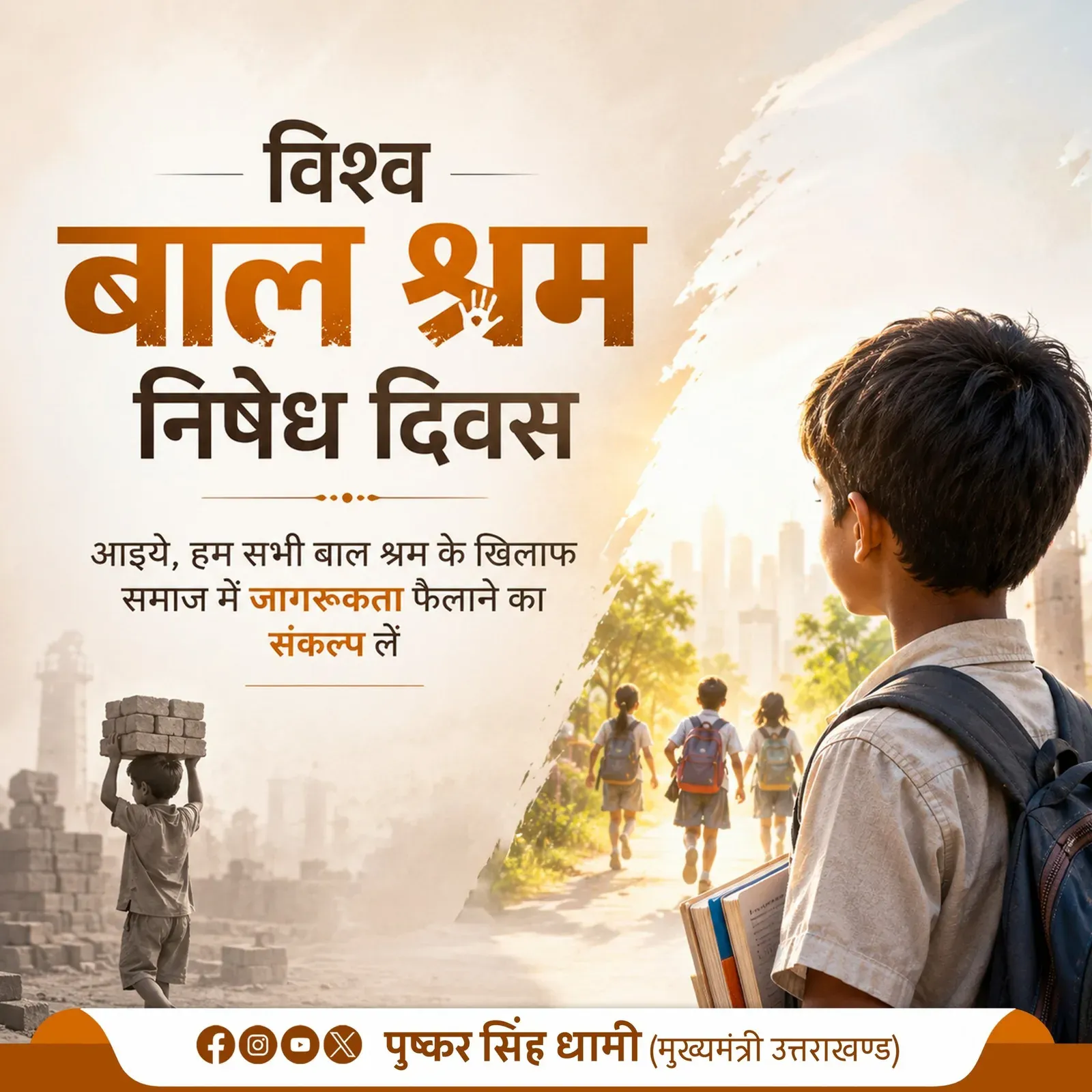 CM Dhami Launches Child Labour Drive in Uttarakhand