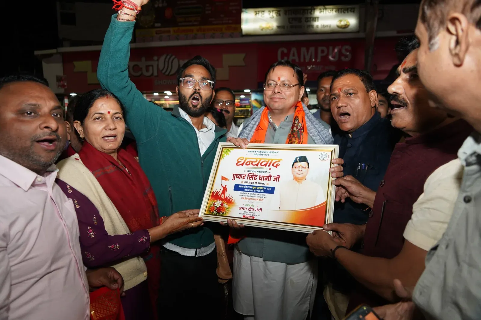 CM Dhami Launches Uttarakhand State Youth Commission