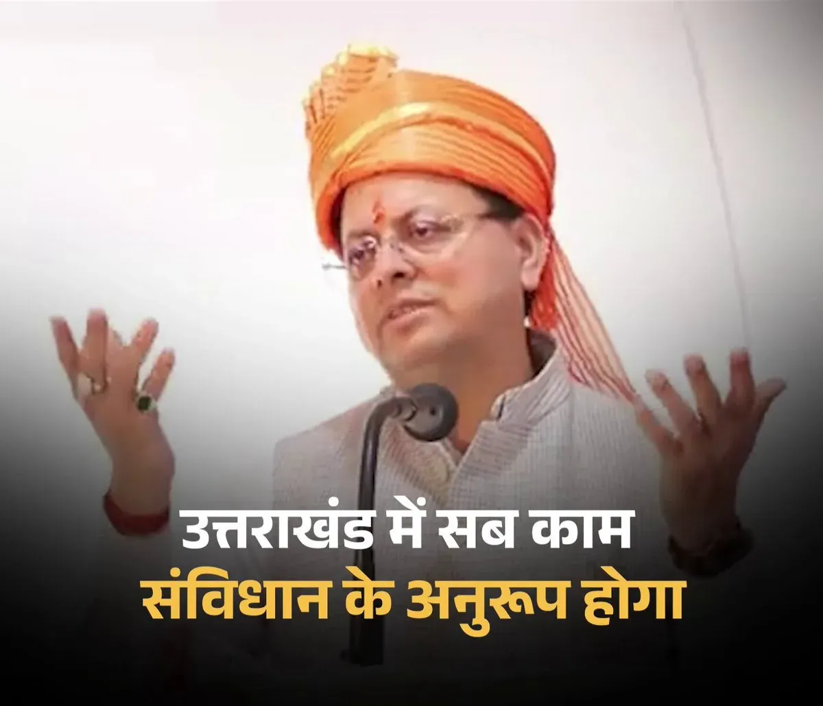 CM Dhami: Law and Order in Uttarakhand Will Follow Constitution