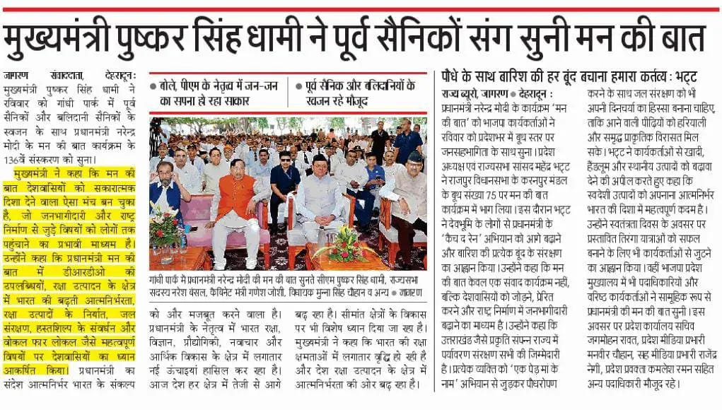 CM Dhami Listens to Mann Ki Baat With Ex Servicemen