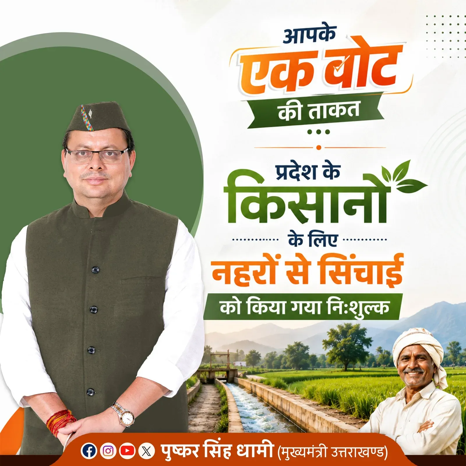 CM Dhami Makes Canal Irrigation Free for Uttarakhand Farmers