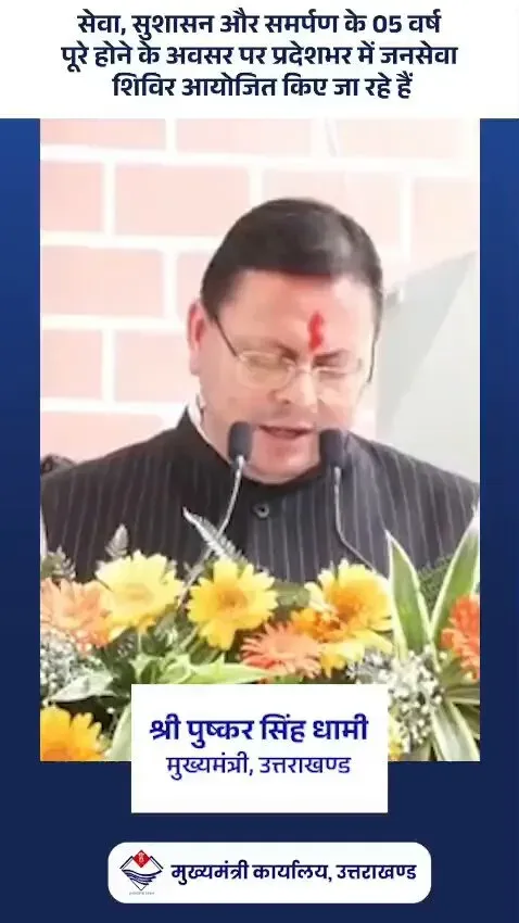 CM Dhami marks 5 years with Jan Seva Shivirs across Uttarakhand