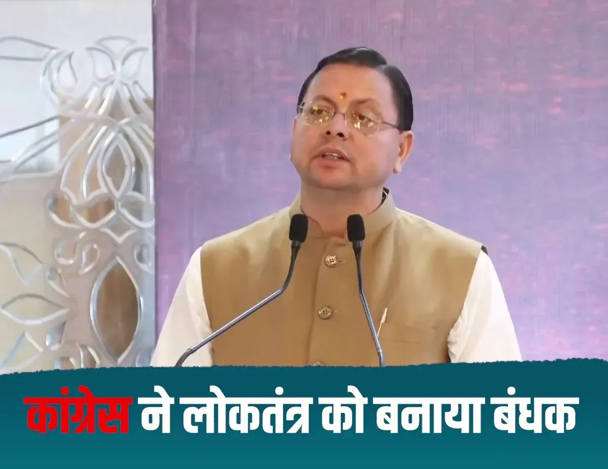 CM Dhami marks Samvidhan Hatya Diwas, attacks Congress