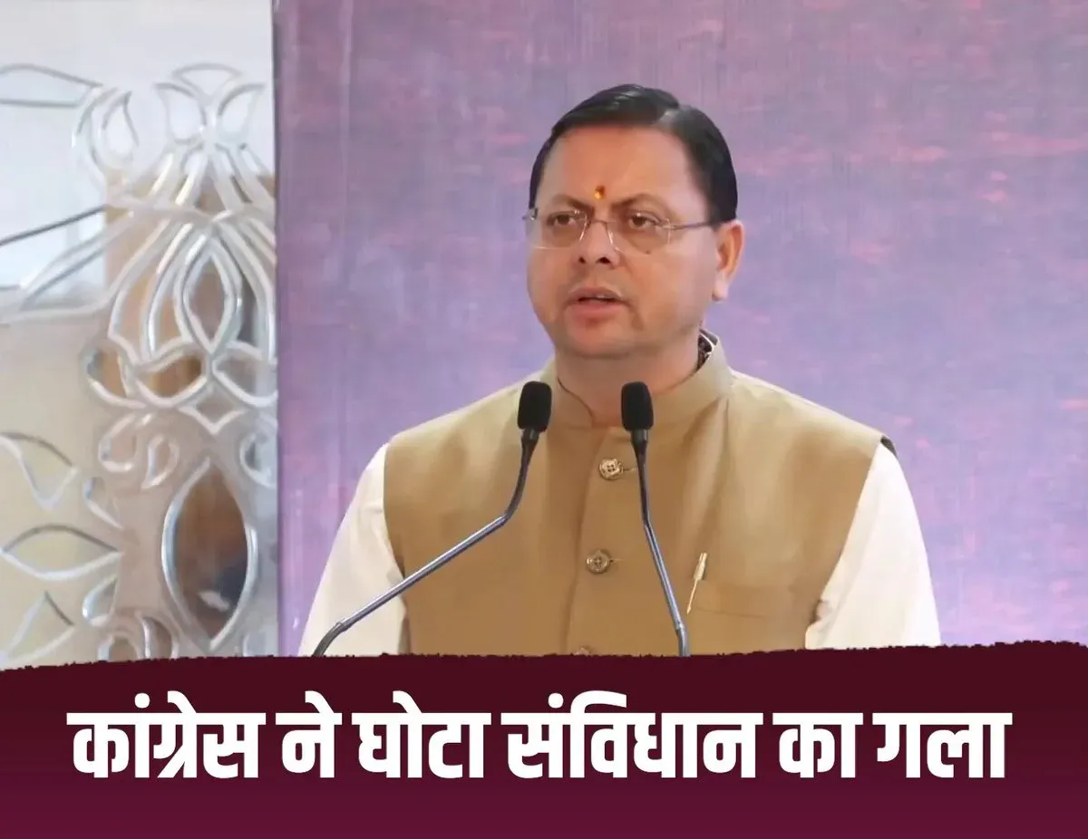 CM Dhami marks Samvidhan Hatya Diwas, targets Congress on Emergency