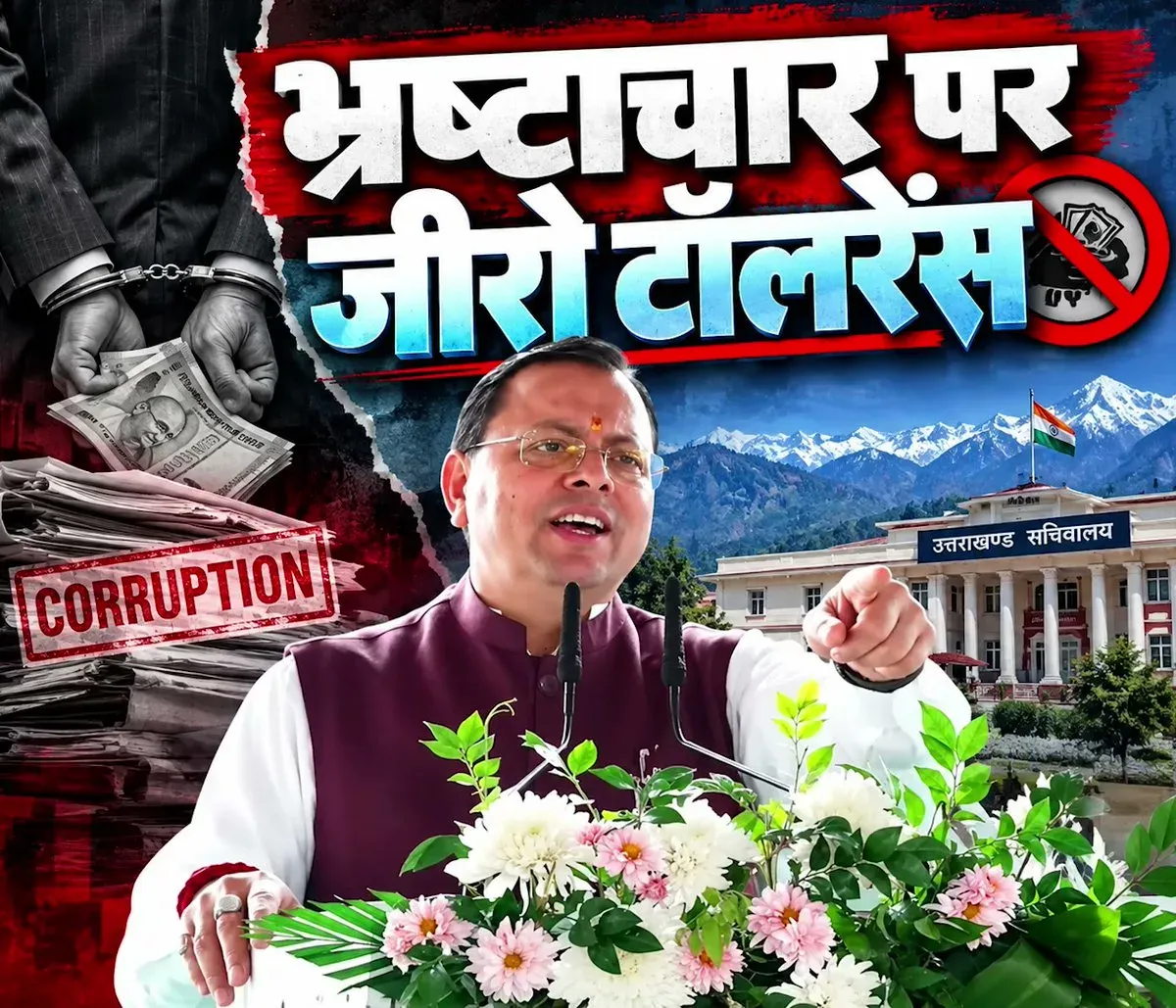 CM Dhami: No one above law, corruption will be punished