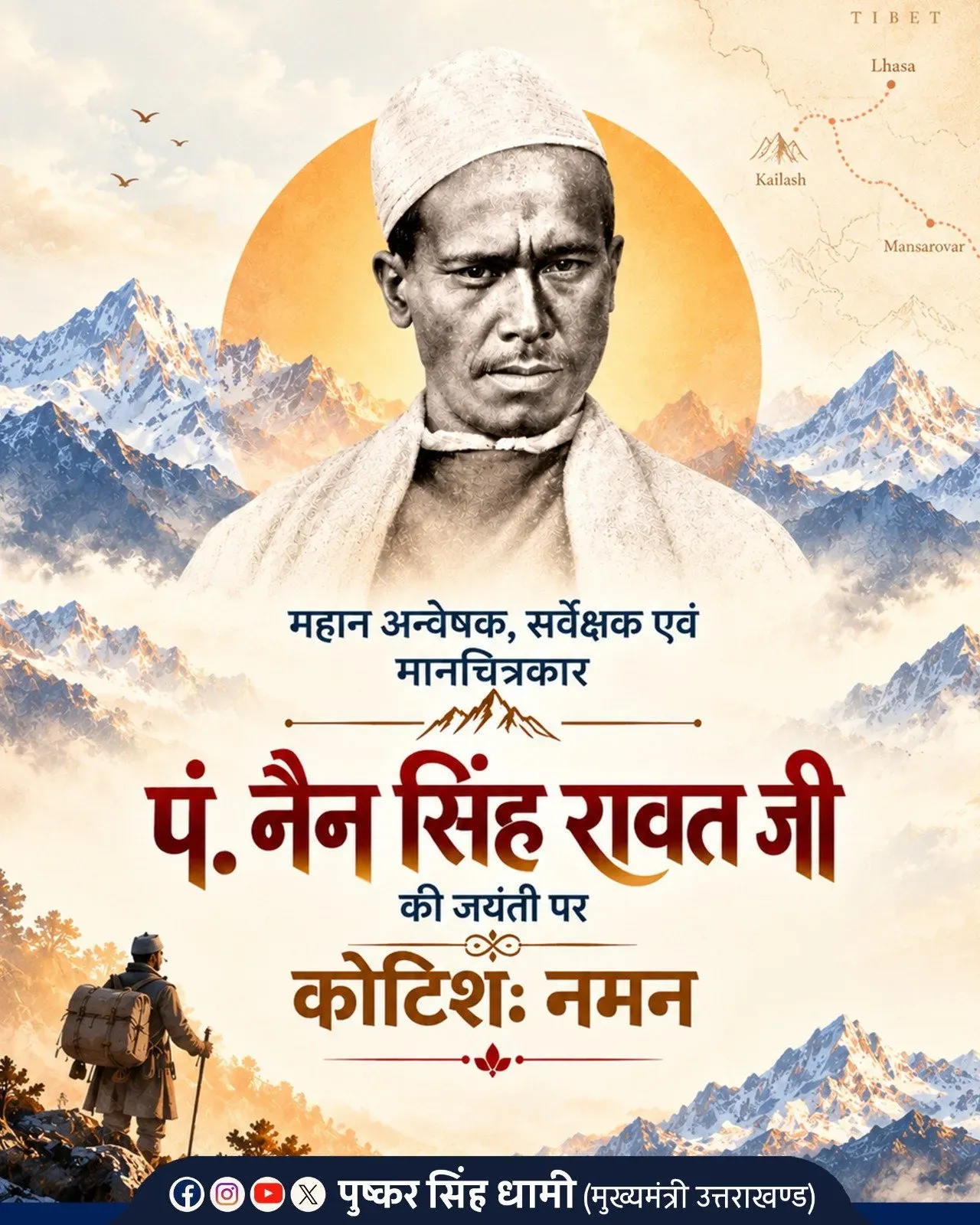 CM Dhami Pays Tribute to Himalayan Explorer Nain Singh Rawat