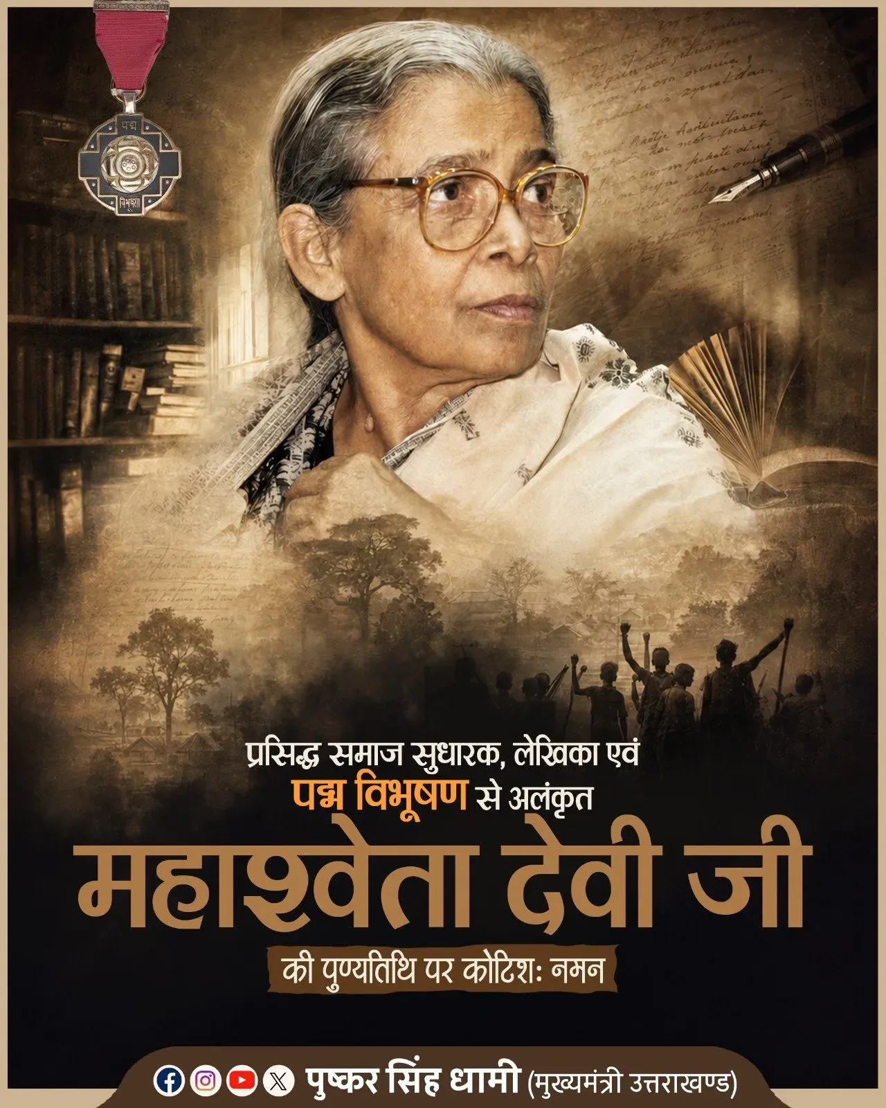 CM Dhami pays tribute to Mahasweta Devi on death anniversary