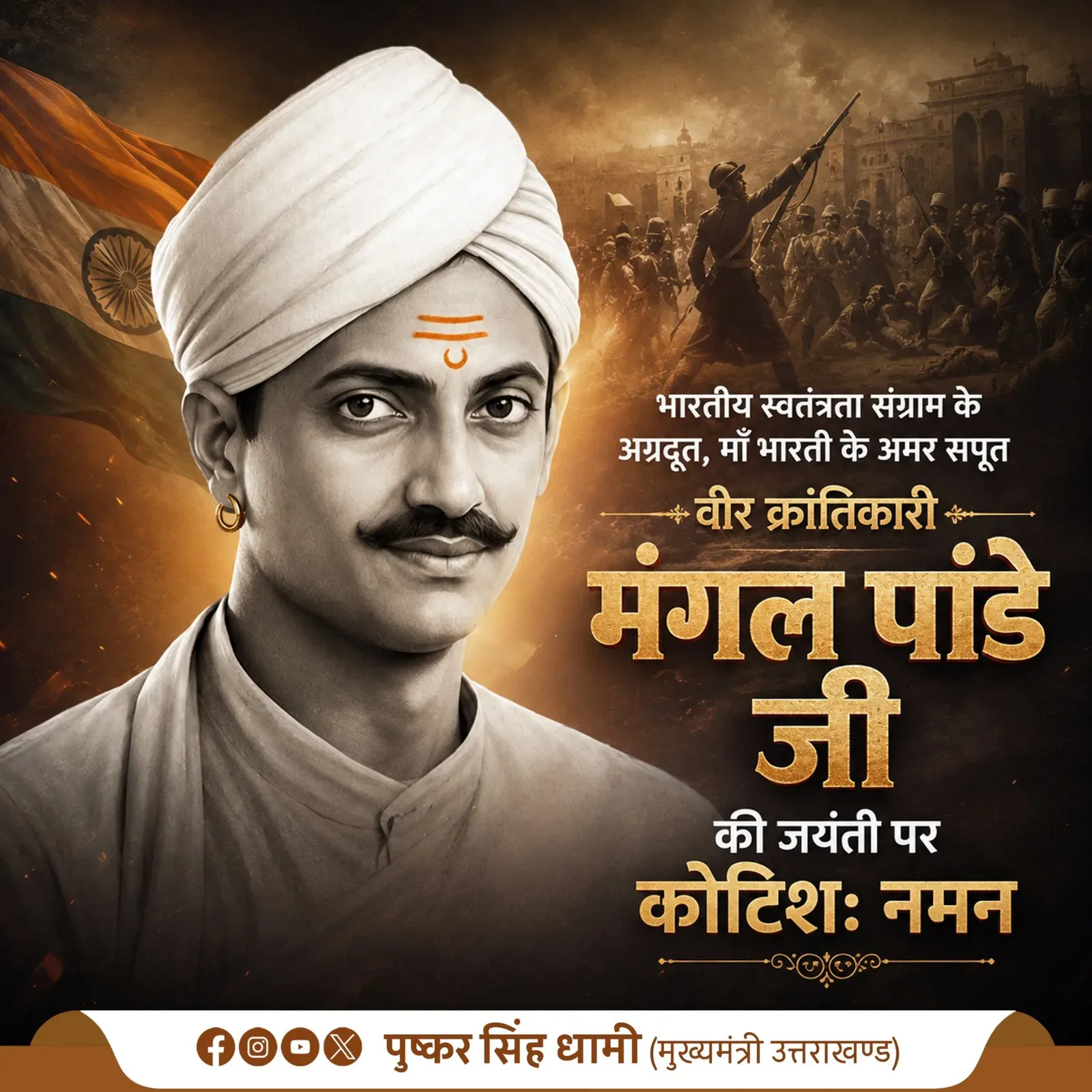 CM Dhami pays tribute to Mangal Pandey on birth anniversary