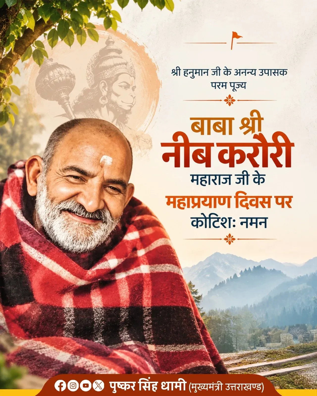 CM Dhami pays tribute to Neem Karoli Baba on death anniversary