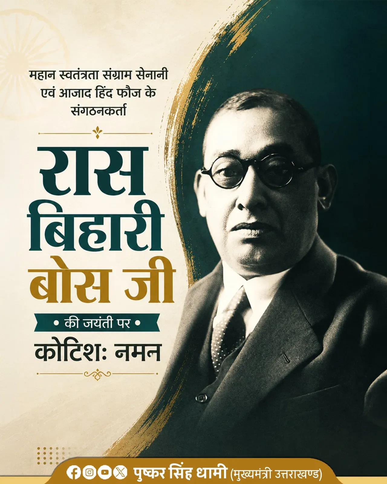 CM Dhami pays tribute to revolutionary Ras Bihari Bose on birth anniversary