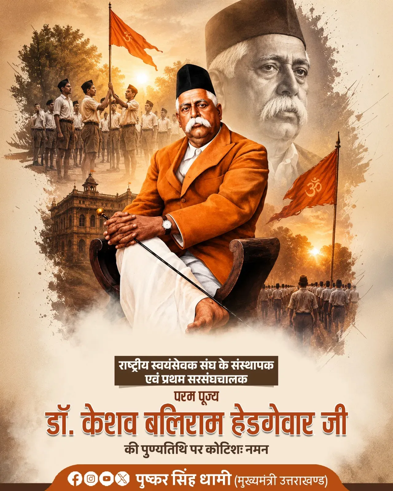 CM Dhami pays tribute to RSS founder Hedgewar on punyatithi