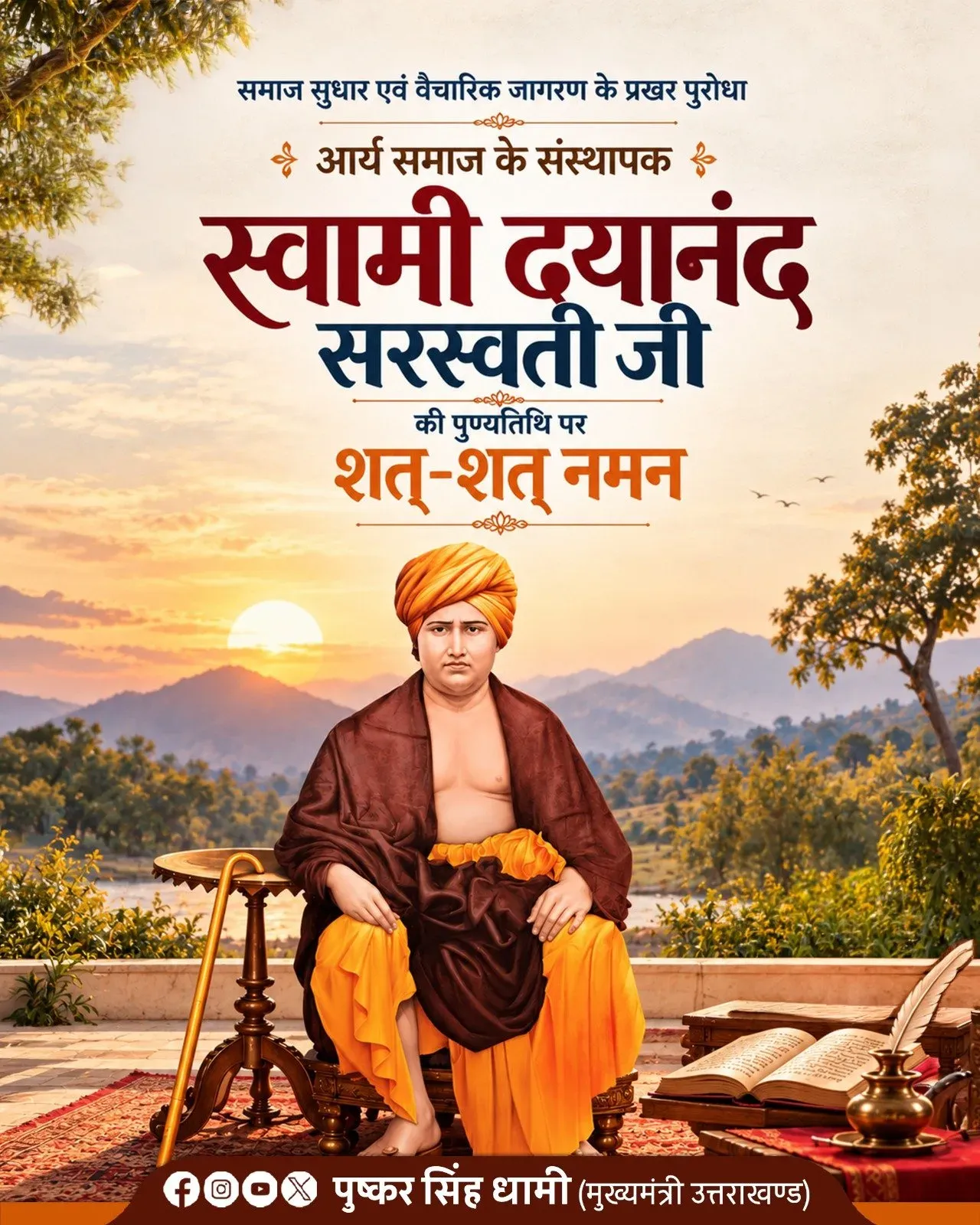 CM Dhami pays tribute to Swami Dayanand Saraswati on death anniversary