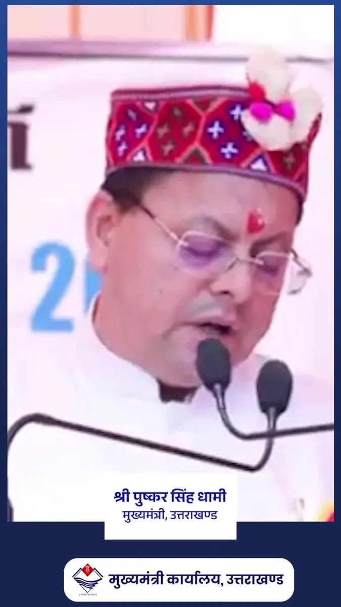 CM Dhami pledges platform for tribal culture via annual Mahotsav