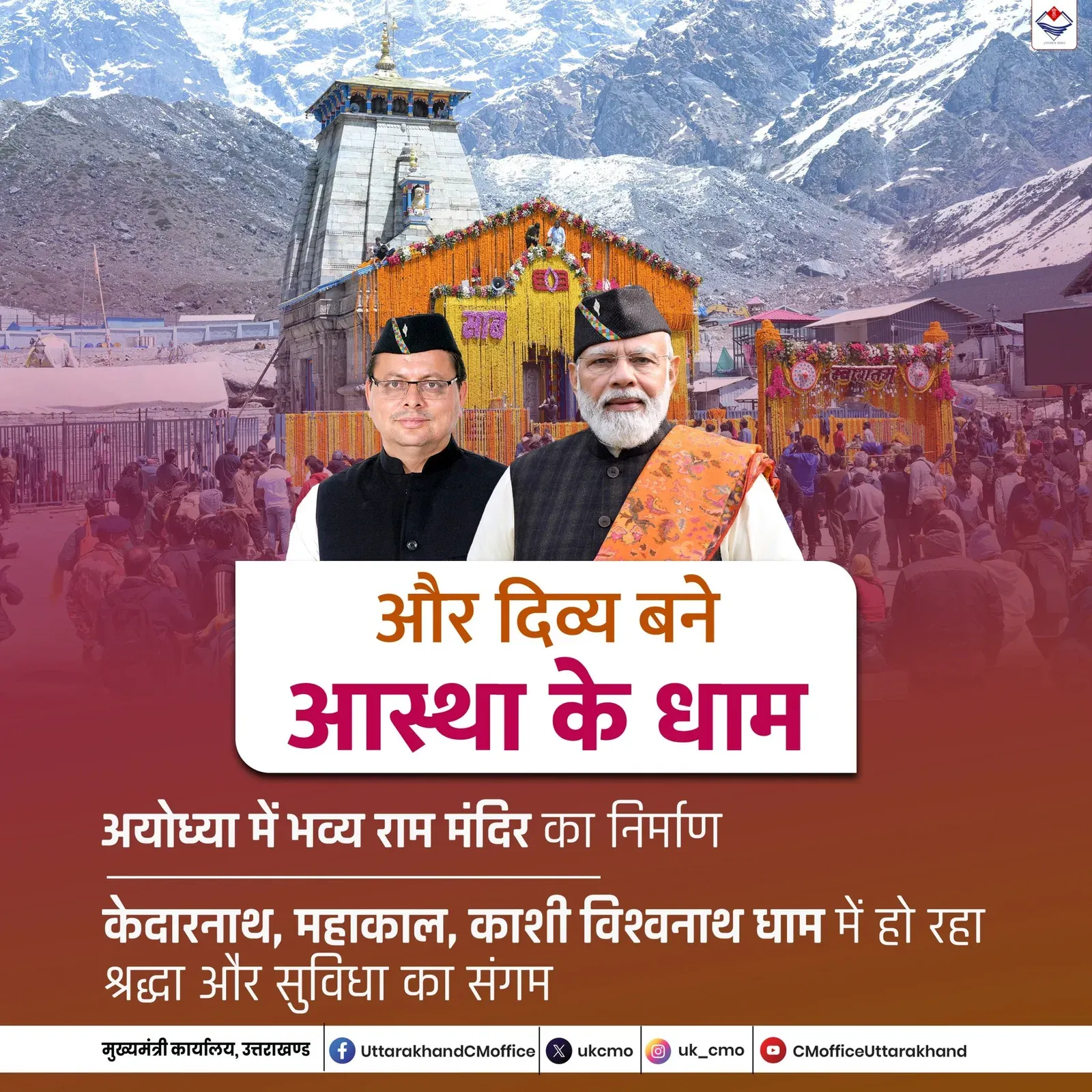 CM Dhami, PM Modi Elevate Uttarakhand Faith Sites