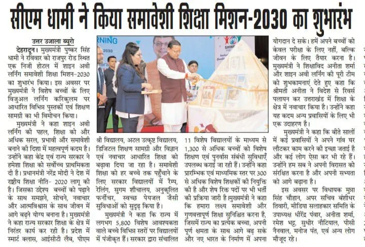 CM Dhami: Prepare children for life, not just exams