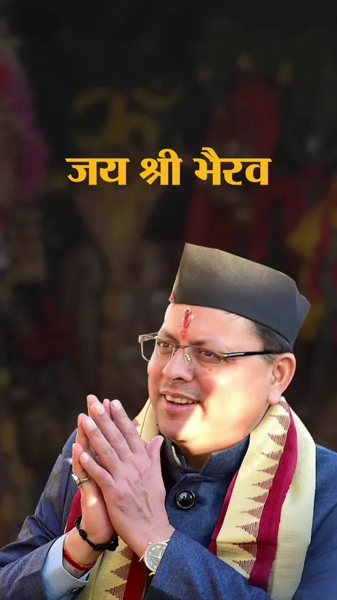 CM Dhami Promotes Asht Bhairav Temple in Rudraprayag