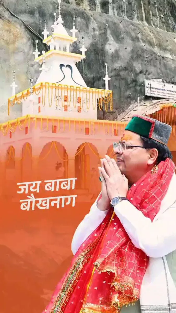 CM Dhami promotes Baba Baukhnag Temple near Silkyara
