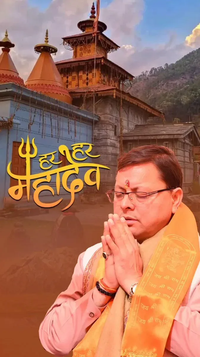 CM Dhami Promotes Budha Kedar Dham in Tehri Garhwal