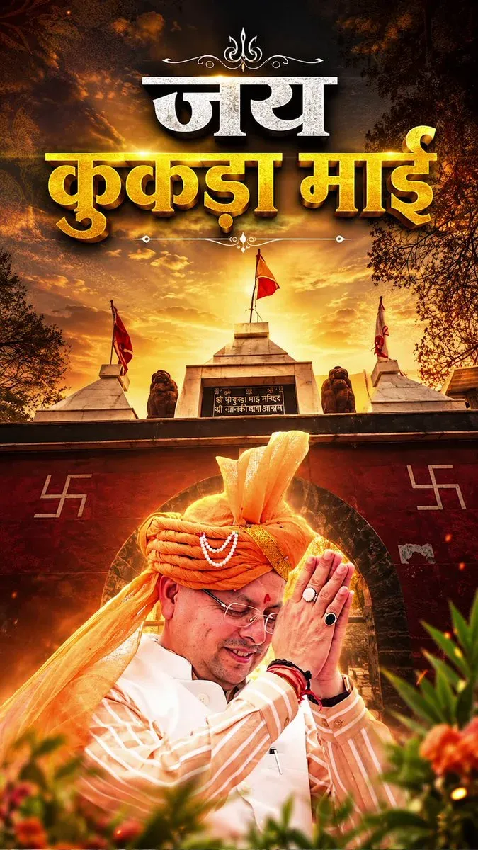CM Dhami promotes Kukra Mai Temple in Bageshwar