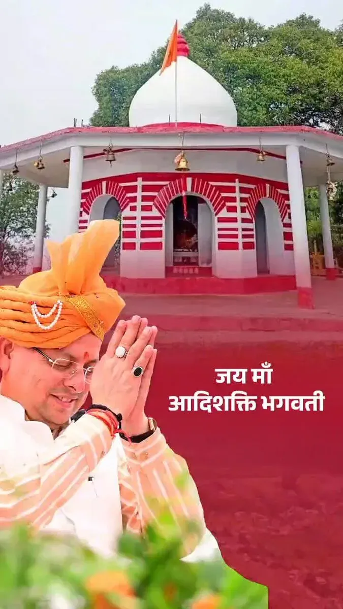 CM Dhami promotes Maa Jhumadhuri Temple in Champawat
